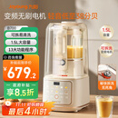 九阳轻音舱破壁机1.5L家用全自动豆浆机降噪榨汁2-4人五谷杂粮料理辅食可拆洗B700【漫生活】政府补贴