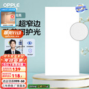 欧普（OPPLE） 集成吊顶led 铝扣板天花板格栅平板灯嵌入式厨房灯厨卫灯 锦悦【呵护光 高显色RA90】36瓦 防潮防锈抗油污