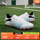 彪马（PUMA）MG短钉贴合耐穿训练足球鞋男人造草坪钉鞋FUTURE7 107725 白-黑色-粉-01 42.5