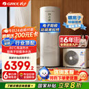 格力（GREE）空气能热水器家用300升变频1级WiFi银离子杀菌80℃电辅润之恋SXTD300LCJW/R-1q(5-7人)家电补贴