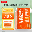 诺特兰德左旋肉碱100000运动健身饮料 左旋十万10万便携袋装 橙子味100袋