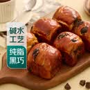 纯脂黑巧碱水生吐司面包6只/350g