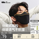 蕉下保暖口罩男秋冬季防风秋冬运动分舱式可喝水防晒面罩女防寒高颜值