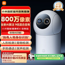 小米智能摄像机4 变焦版 800万像素 9倍混合变焦 全新AI算法家用室内摄像头4K超清监控家庭米家监控器