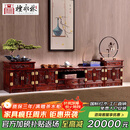 檀永林 红木家具印尼黑酸枝 (学名:阔叶黄檀）电视柜实木地柜组合电视柜中式客厅地柜 2.4米三组合电视柜