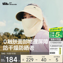 蕉下（beneunder）防晒帽子冬季遮阳帽女磁吸防晒面罩口罩太阳帽登山帽男25新款米