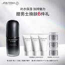 资生堂（SHISEIDO）男士全新黑腰子精华露Ⅱ50ml全能抗老保湿护肤品生日礼物送男生