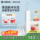 华为智选力博得智能冲牙器洗牙器水牙线鸿蒙智选家用立式便携式牙齿冲洗器 200ML大水箱送女友送男友礼物