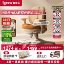 爱果乐（IGROW）星舰Ultra儿童学习椅学生椅人工力学椅家用可升降调节学生写字椅