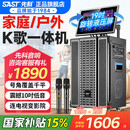 先科家庭ktv音响套装点歌机一体机家用卡拉ok户外k歌唱歌专业设备广场舞音响带显示屏麦克风视频点唱机 【99%用户优选】19吋旋转屏+14喇叭+500G