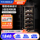 悍高（HIGOLD）A旋转鞋架鞋子收纳架鞋柜入户门鞋柜置物架鞋架多层家用鞋子 钴铂金-旋转鞋架10层 （高度1630-1830）