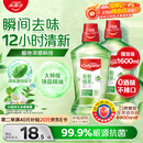 高露洁（Colgate）【山姆同款】茉莉绿茶漱口水500ml*2 无酒精 温和清新口气去口臭