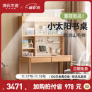 源氏木语木儿童书桌书架一体桌护眼灯阳光桌1.2米+1.18米大上架（带灯）