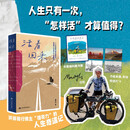 【京东自营包邮】活着回来 猫哥力 专属编码藏书票 B站 up主 修车师傅-猫哥力 作者印签亲自拍摄亲绘明信片4 我想环游世界 山村青年 985大学街头修车匠环球骑行博主骑游全球