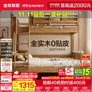 全友（QUANU）家居多功能儿童房实木储物床卧室上下双层高低子母小孩床政府补贴 【挂梯】上下床 1.5米【0贴皮全实木】