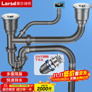 莱尔诗丹（Larsd）洗菜盆下水管 厨房水槽双槽下水套装洗碗盆下水管配件套装9127