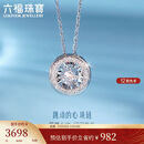 六福珠宝18K金可摆动钻石项链 共8分/白18K/约2.13克