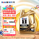 美孚（Mobil）金美孚先进全合成汽机油小金美经典表现 0W-40SP级4L汽车保养
