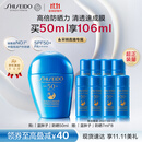 资生堂（SHISEIDO）【高端户外NO.1】新艳阳夏蓝胖子防晒霜50ml 防水防汗生日礼物女