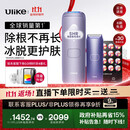 Ulike【政府补贴】Air4蓝宝石冰点脱毛仪身体男女士脱毛生日礼物美容仪
