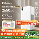树新风【25年旗舰新品】加湿净化一体机卧室除过敏静音空气净化器大加湿量母婴无雾加湿器国家补贴 G2pro