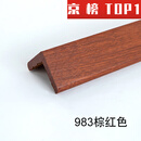 OLAD护墙角保护条固德实木护角条护墙角保护条客厅装饰防撞护条包边防 983棕红色(5*5) (套装)1.2m+2*0.3m(两头同色封头)