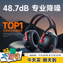 爱视易隔音耳罩降噪睡觉耳机睡眠耳塞专用超强工业静音3m耳罩侧睡神器