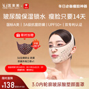 医束美提拉面罩面部提拉v脸神器紧致提拉塑颜面雕淡化法令纹 3.0内轮廓