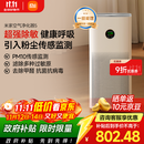 米家小米空气净化器5 除甲醛除菌除异味 家用 除雾霾PM2.5 低噪设计