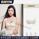 GUYN轻奢女士内衣女聚拢小胸显大收副乳防下垂无痕蕾丝边文胸罩女 米白色 70A 70B (适合32B)