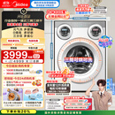 美的（Midea）三筒洗衣机洗烘一体全自动 懒人分区洗【可爱多MD11DDEX】三筒三烘干 内衣裤除菌 三桶 国家补贴