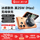 黑鲨磁吸制冷手机散热【真25W】无线充电器游戏直播半导体散热器iPhone17ProMax苹果17MagSafe快充车载