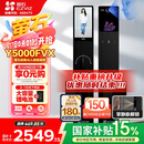 萤石启明Y5000FVX智能锁 静谧黑 3D人脸AI智能双摄无需指纹 掌静脉可视大屏 家用全自动视频门锁