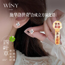 唯一（Winy）采用施华洛世奇™立方氧化锆纯银耳钉送女友生日新年圣诞礼物耳饰