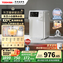 东芝（TOSHIBA）小白露熟水机0涂层饮水机电热水瓶电水瓶 烧水壶电热水壶4L 保温恒温一体真沸腾除氯TP-40DSVC