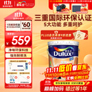 多乐士（Dulux）乳胶漆致悦金装五合一净味内墙漆防霉抗菌油漆涂料A750白色18L