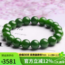 豆蔻时光收藏级9-10mm和田玉碧玉手串无黑苹果绿玉石手链生日礼物男女款