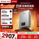 林内（Rinnai）【小蛮腰Pro plus】16升极光灰燃气热水器【家电国家补贴15%】 超能恒温芯 16GD33（JSQ31-GD33）