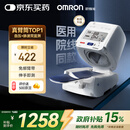 欧姆龙（OMRON）电子血压计血压仪家用臂筒式老人医用高精准HEM-1026