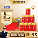 贝蒂斯（BETIS）【保真橄榄油】特级初榨橄榄油250ML *8，合计2L 家庭钜惠装 