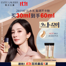 雅诗兰黛沁水粉底液63#自然偏白(2C0)30ml干皮持久遮瑕化妆品礼盒生日礼物