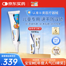 倍舒痕原装进口Dermatix 医用硅凝胶祛疤膏 温和祛疤修复儿童适用15g