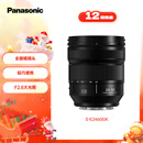松下24-60mm F2.8全画幅微单相机标准变焦镜头（Panasonic）（S-E2460GK）L卡口 风景 肖像 特写