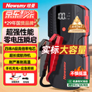 纽曼（Newsmy） 【3C认证】汽车应急启动电源搭电宝汽车专用12V电瓶强启摩托车S400强起打火救援搭电神器
