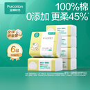 全棉时代【孙颖莎同款】婴儿棉柔巾100%纯棉干湿两用面巾洗脸巾80抽*6包