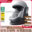 Heekin星悦-德国儿童安全座椅0-12岁汽车用婴儿宝宝360度旋转i-Size认证 【i-Size认证】儿童安全座椅