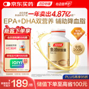 汤臣倍健鱼油软胶囊200粒鱼油omega3+epa+dha辅助降血脂鱼油成人中老年