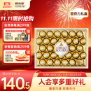 费列罗 巧克力礼盒 32粒400g 榛果威化 糖果 生日礼物零食 伴手礼 送礼