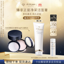 肌肤之钥（CPB）光纱柔雾定妆蜜粉 24g#N1持妆透亮生日礼物送女友