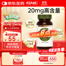 GNC健安喜 叶黄素胶囊20mg*60粒/瓶 成人护眼缓解眼疲劳抵御蓝光